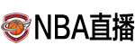 NBA直播